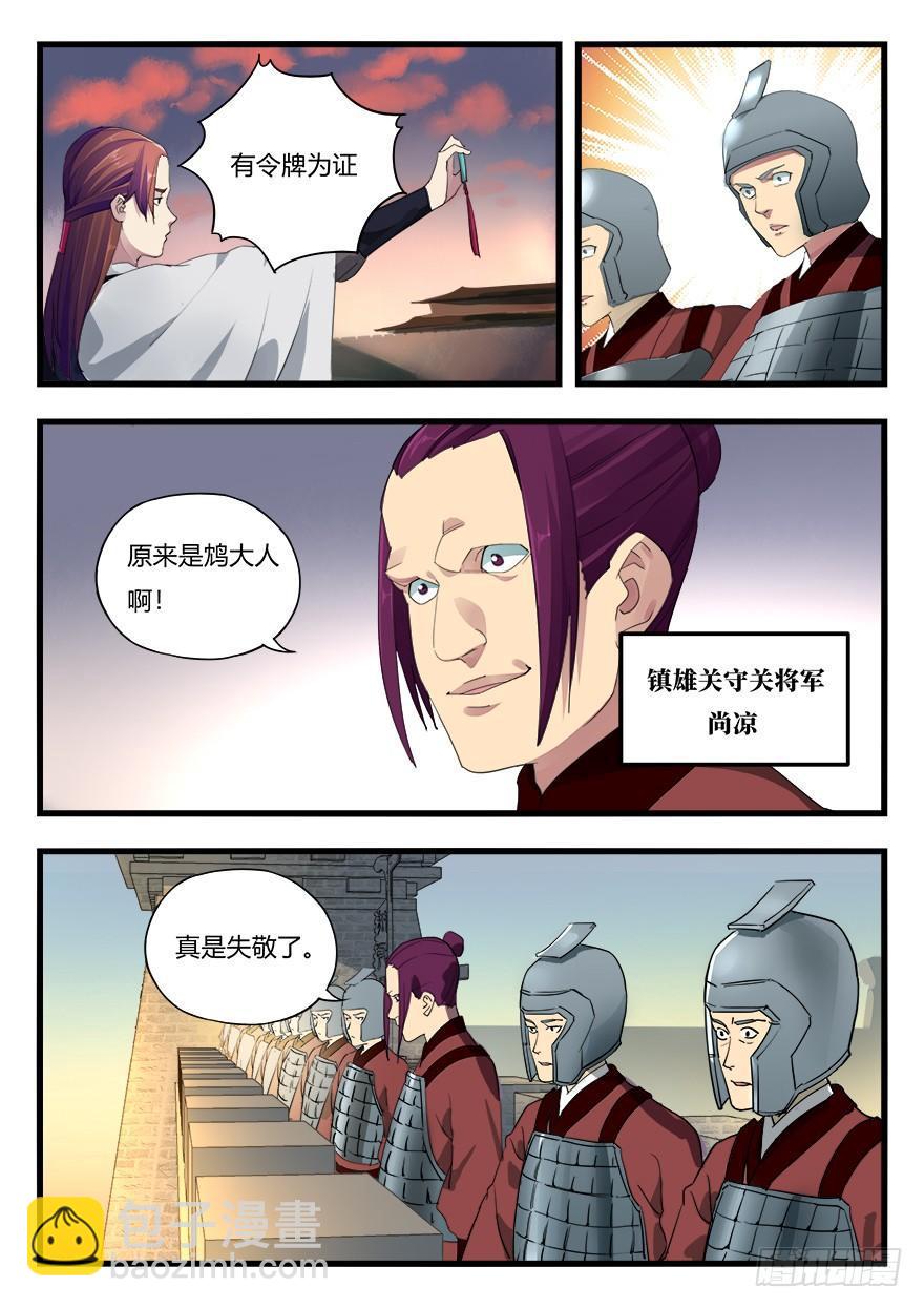 第二十三话 导火索-第24话