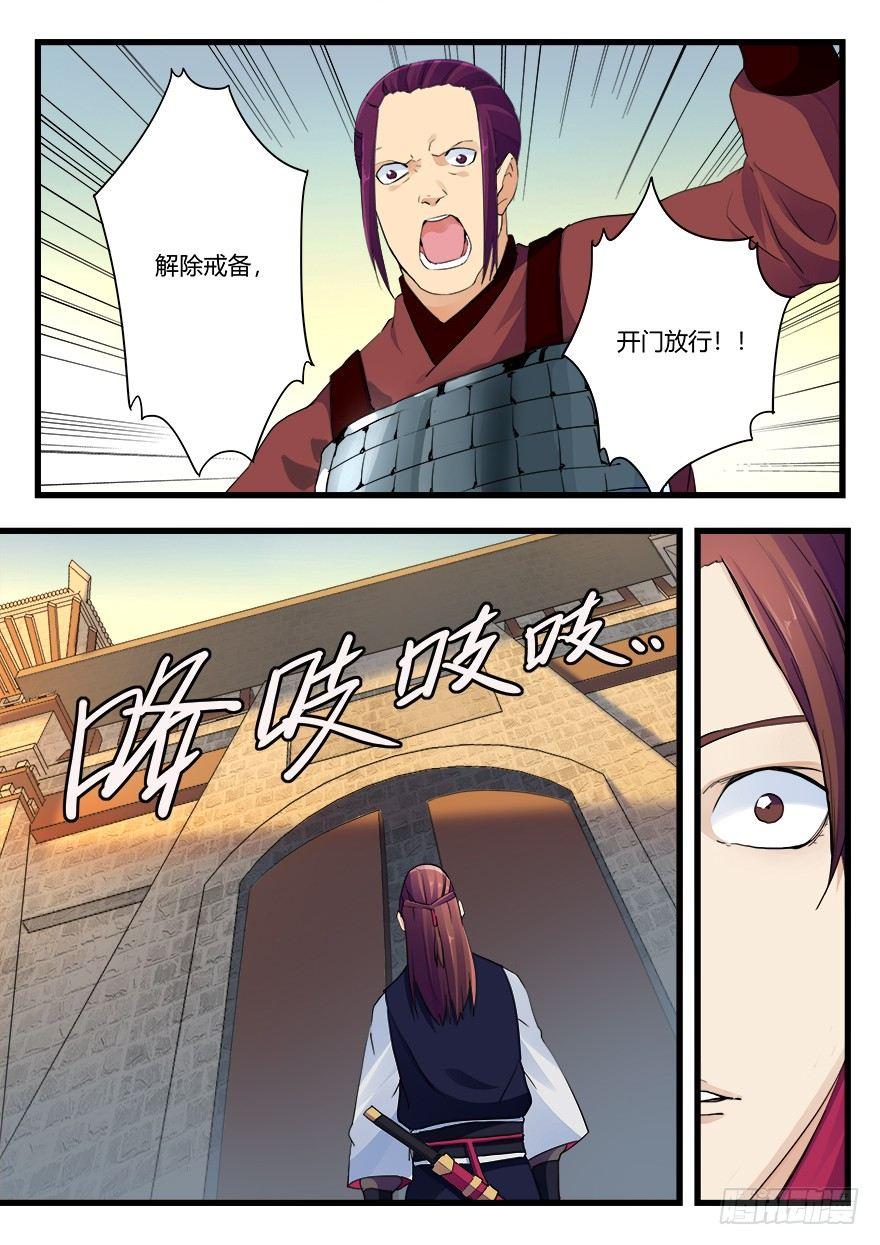 第二十三话 导火索-第24话