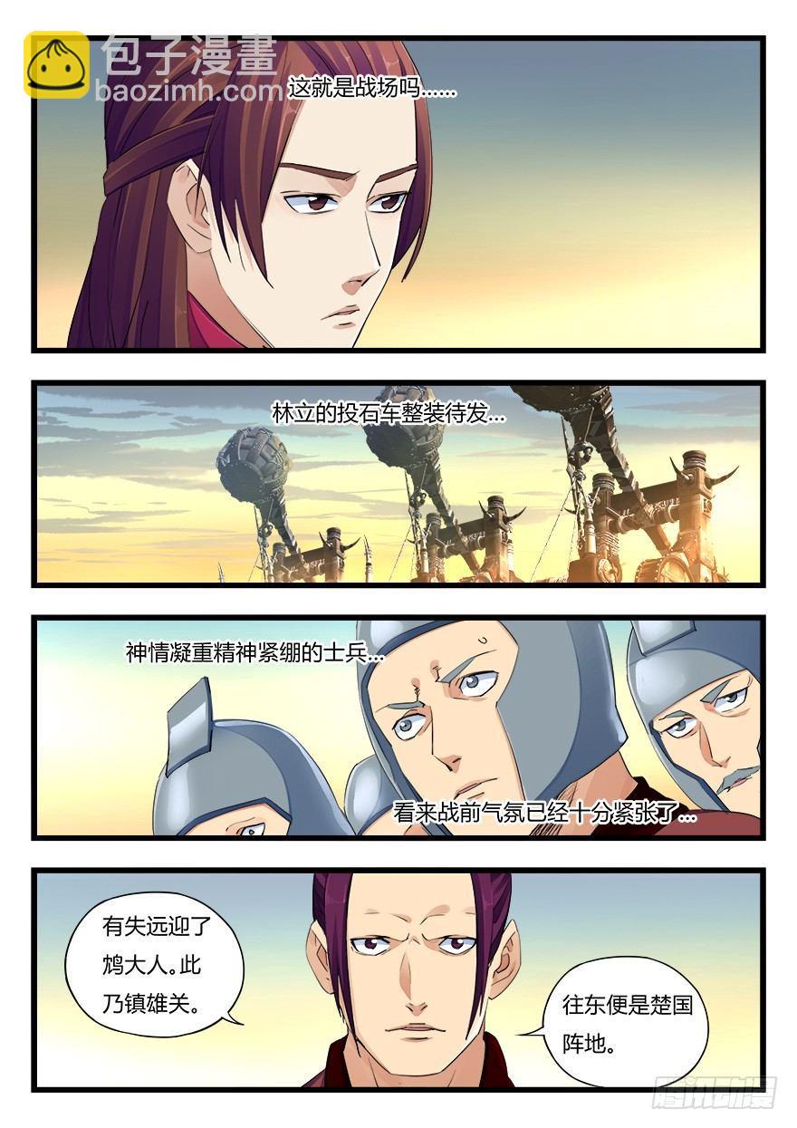 第二十三话 导火索-第24话