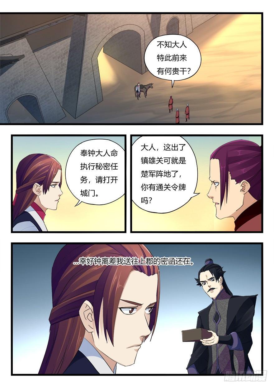 第二十三话 导火索-第24话