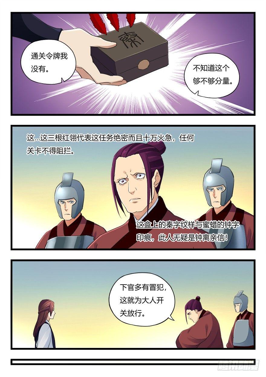 第二十三话 导火索-第24话