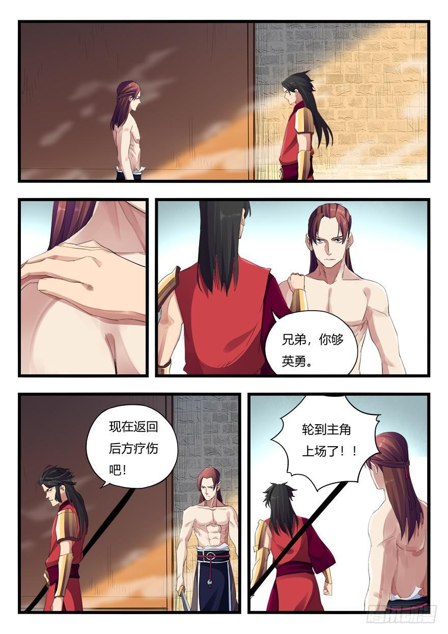 第二十五话 脱身-第26话