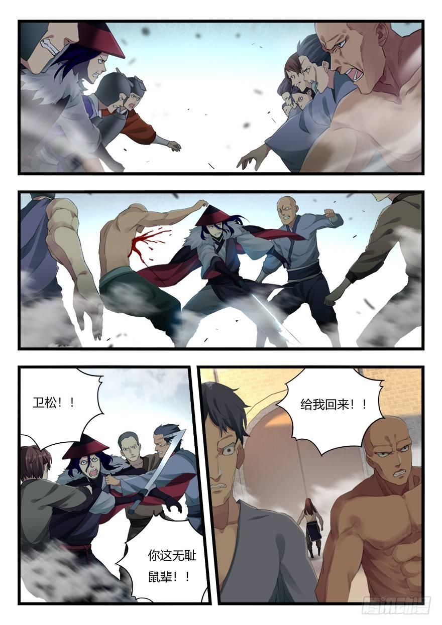 第二十五话 脱身-第26话