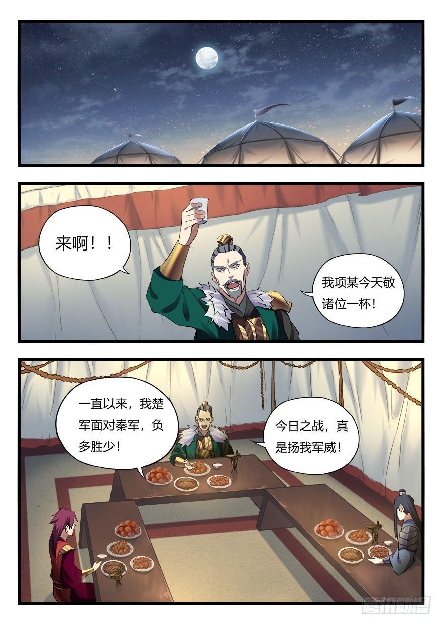 第二十七话 胜负已分-第28话