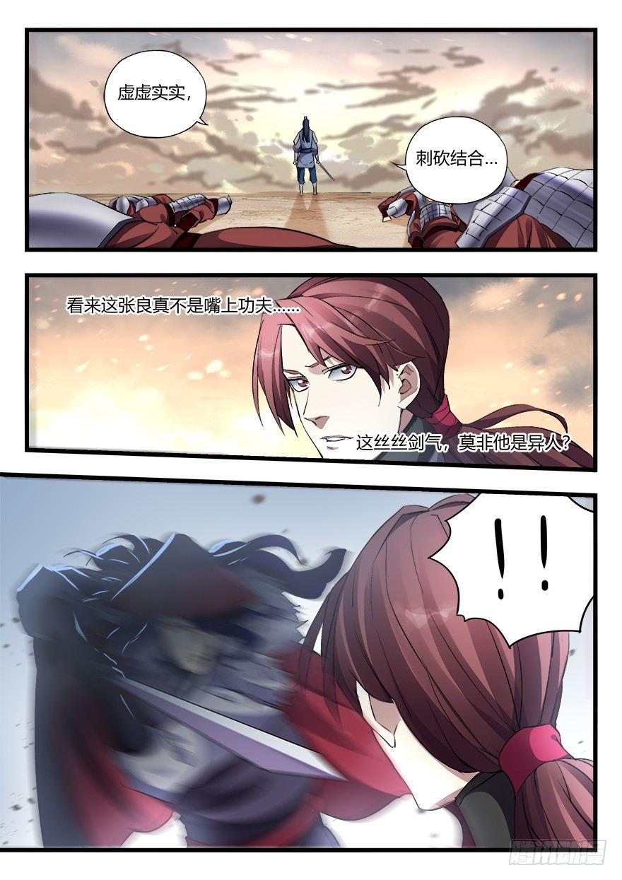 第二十七话 胜负已分-第28话