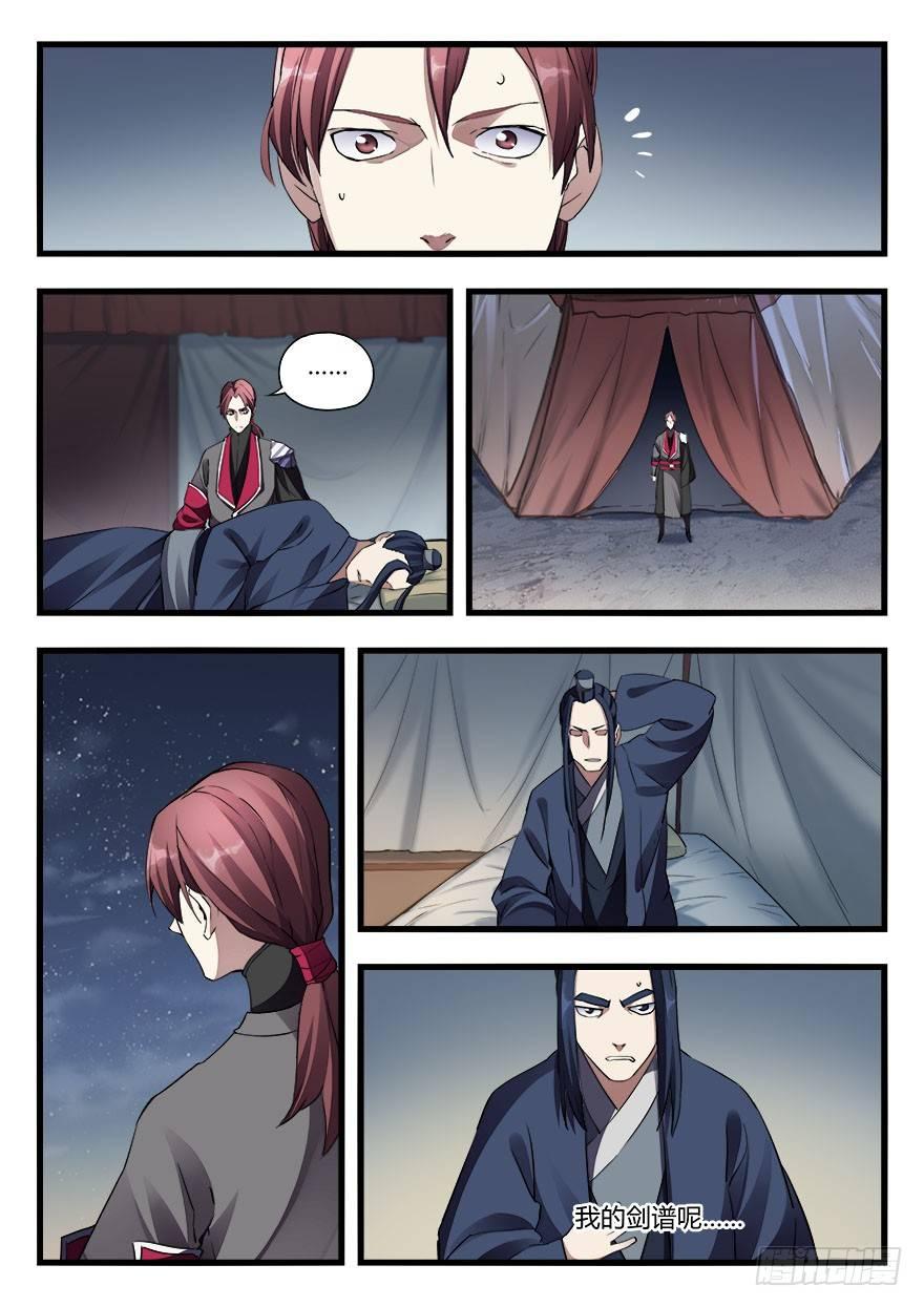 第二十九话 他乡异国-第30话