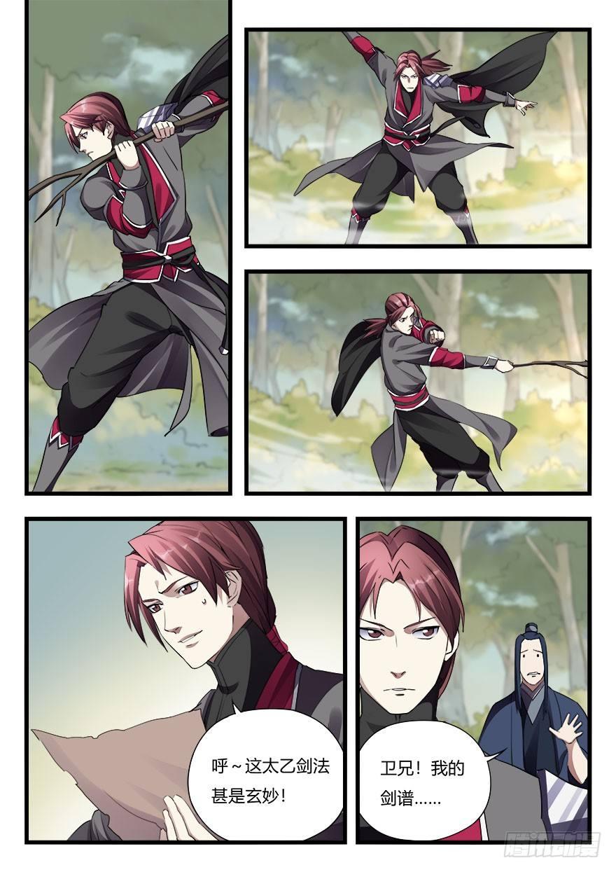 第二十九话 他乡异国-第30话