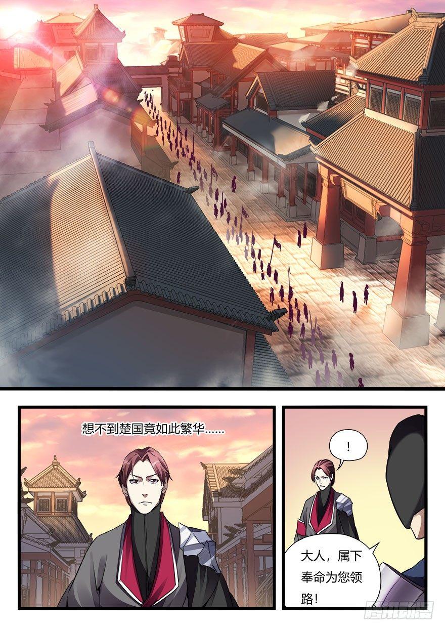 第二十九话 他乡异国-第30话