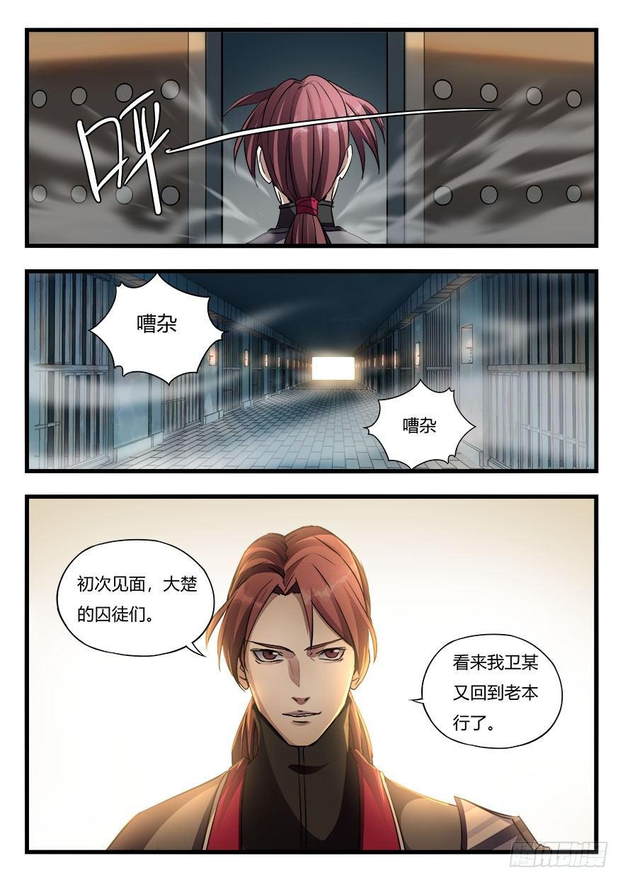 第二十九话 他乡异国-第30话