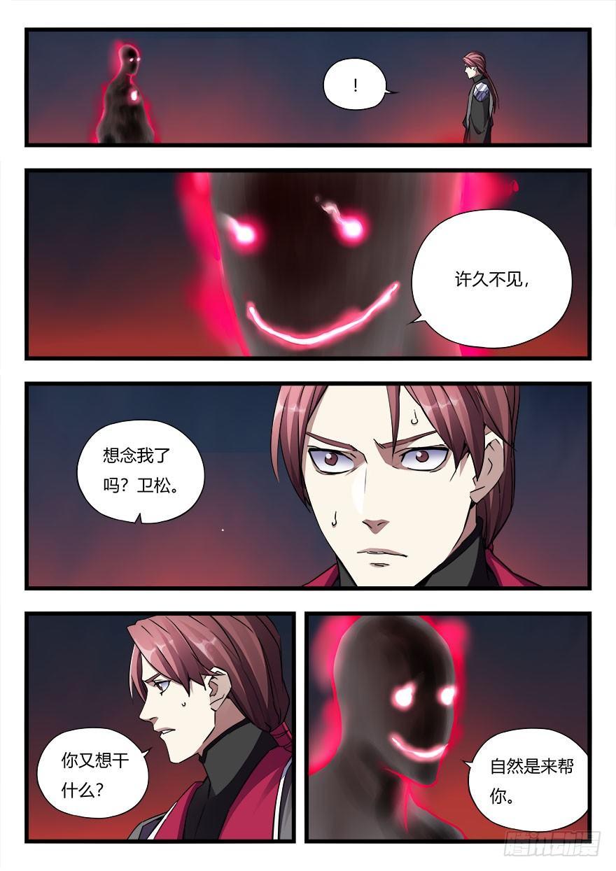 第二十九话 他乡异国-第30话