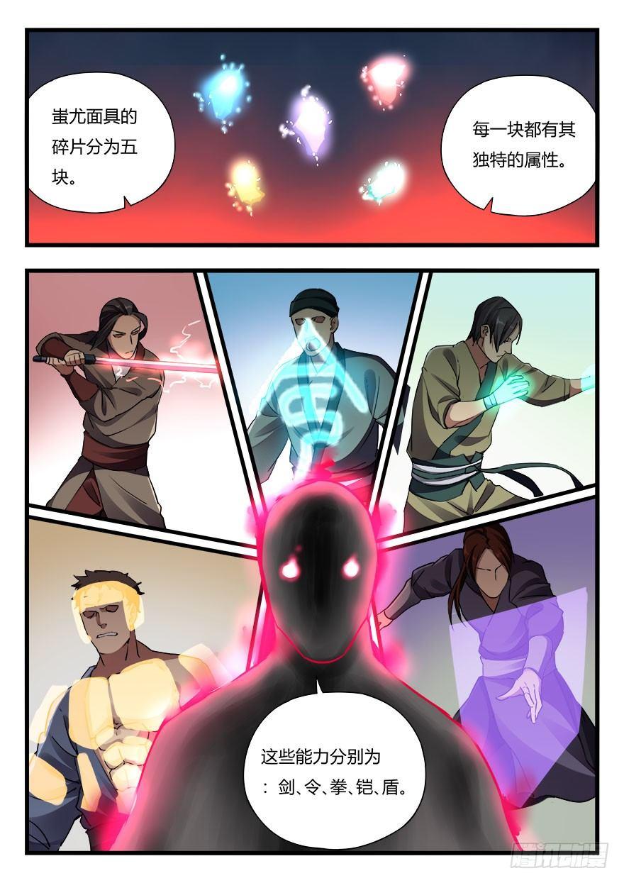 第二十九话 他乡异国-第30话