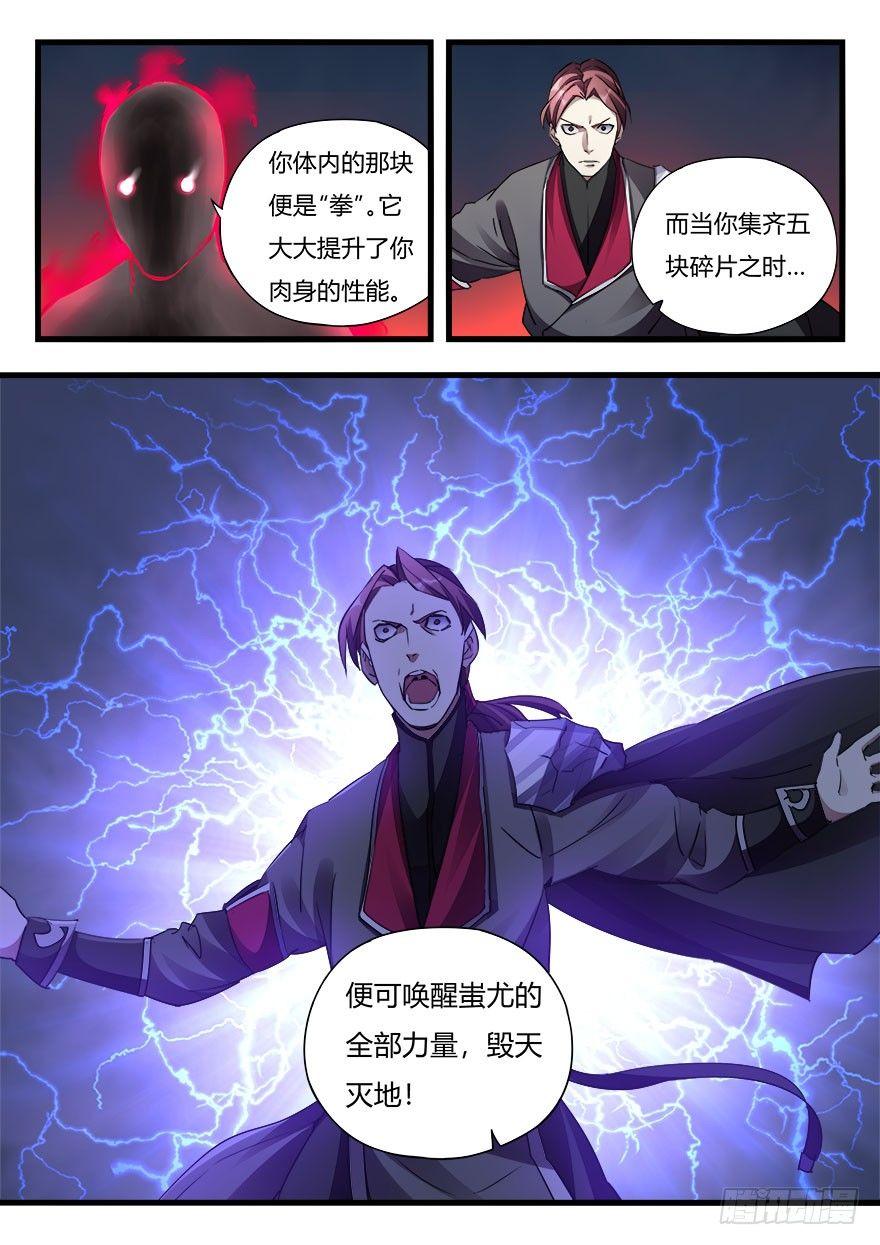 第二十九话 他乡异国-第30话