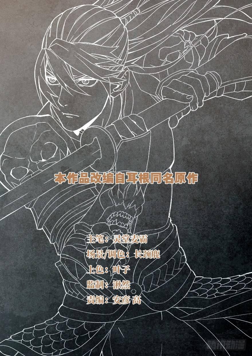 第三话 黑手-第4话