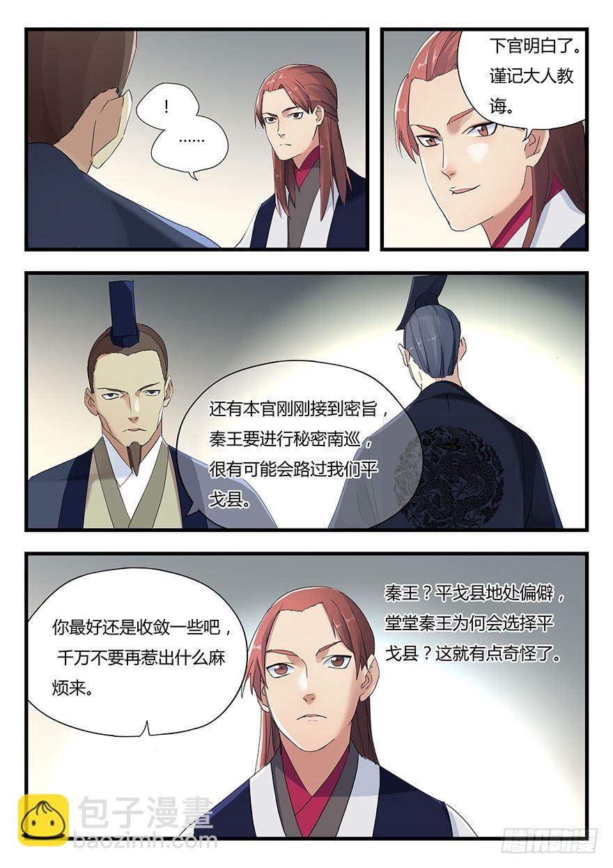 第三话 黑手-第4话