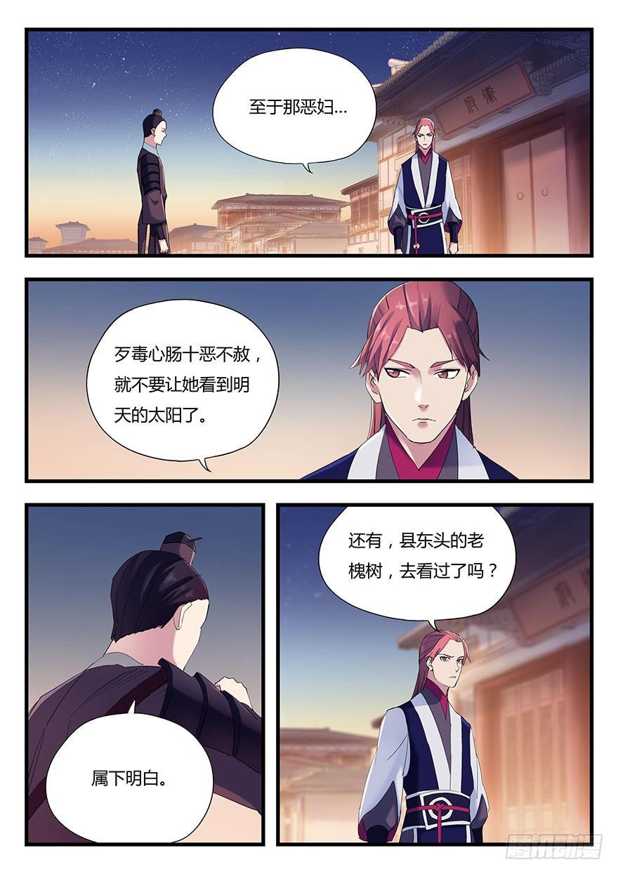 第三话 黑手-第4话