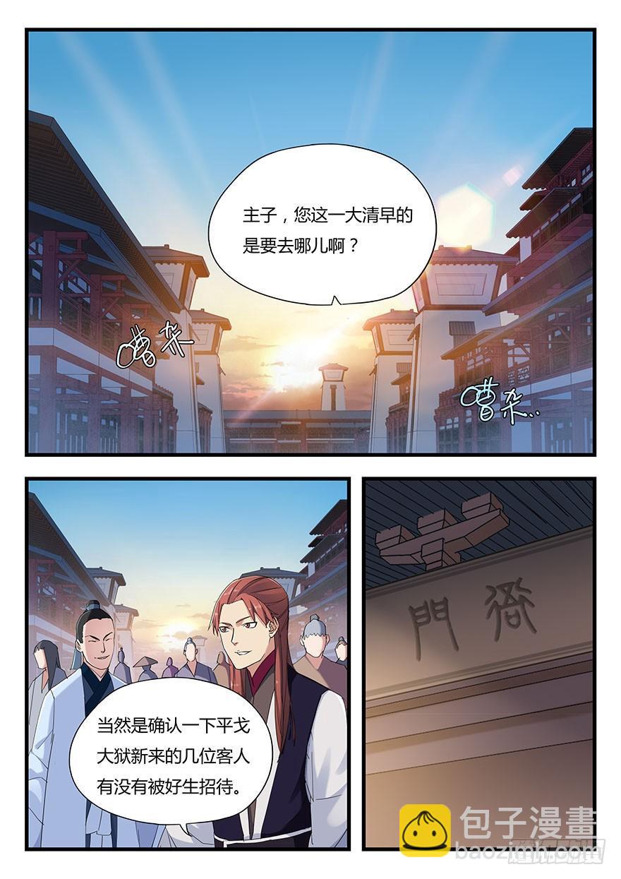 第三话 黑手-第4话