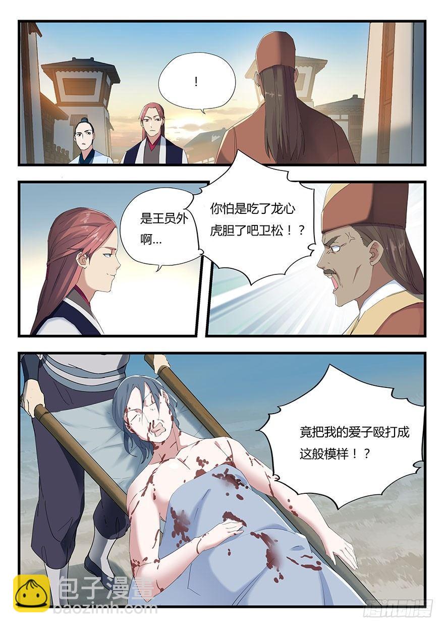 第三话 黑手-第4话