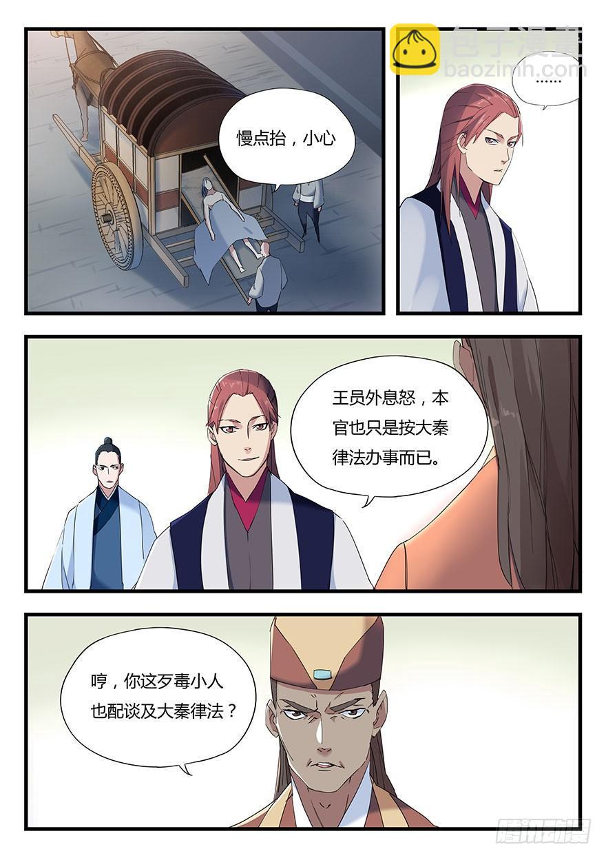 第三话 黑手-第4话