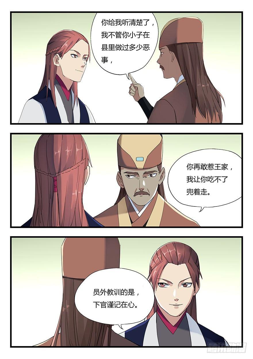 第三话 黑手-第4话