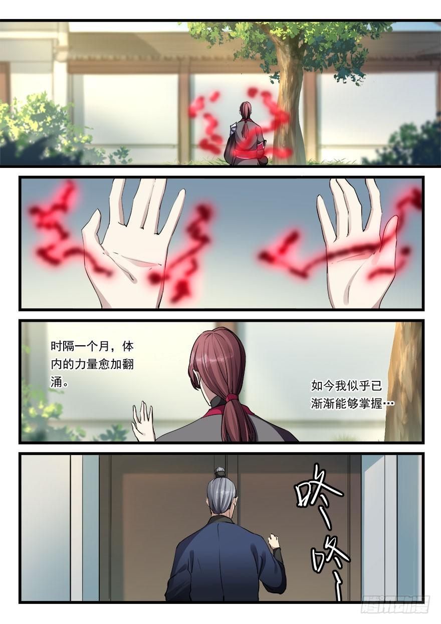 第三十一话 月饷-第32话