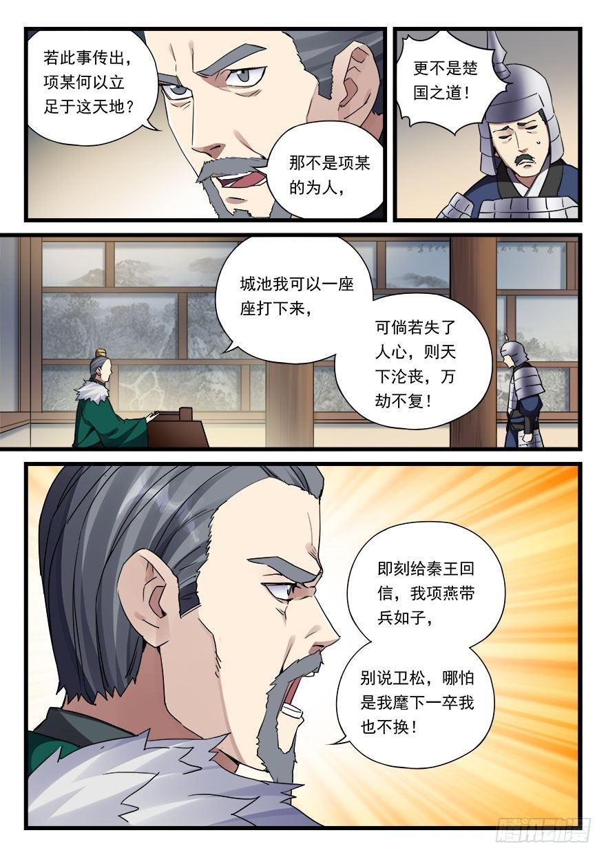 第三十一话 月饷-第32话