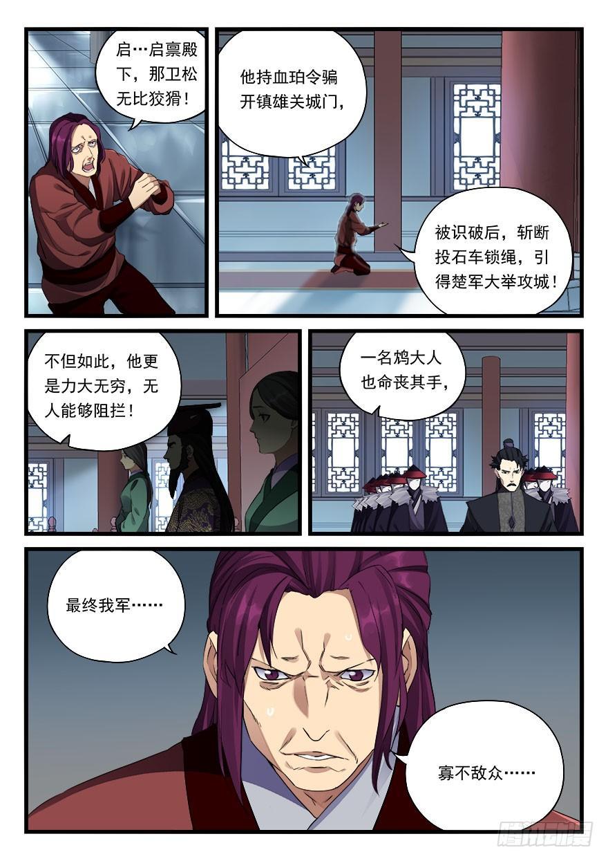 第三十一话 月饷-第32话