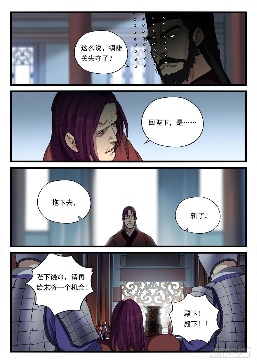 第三十一话 月饷-第32话