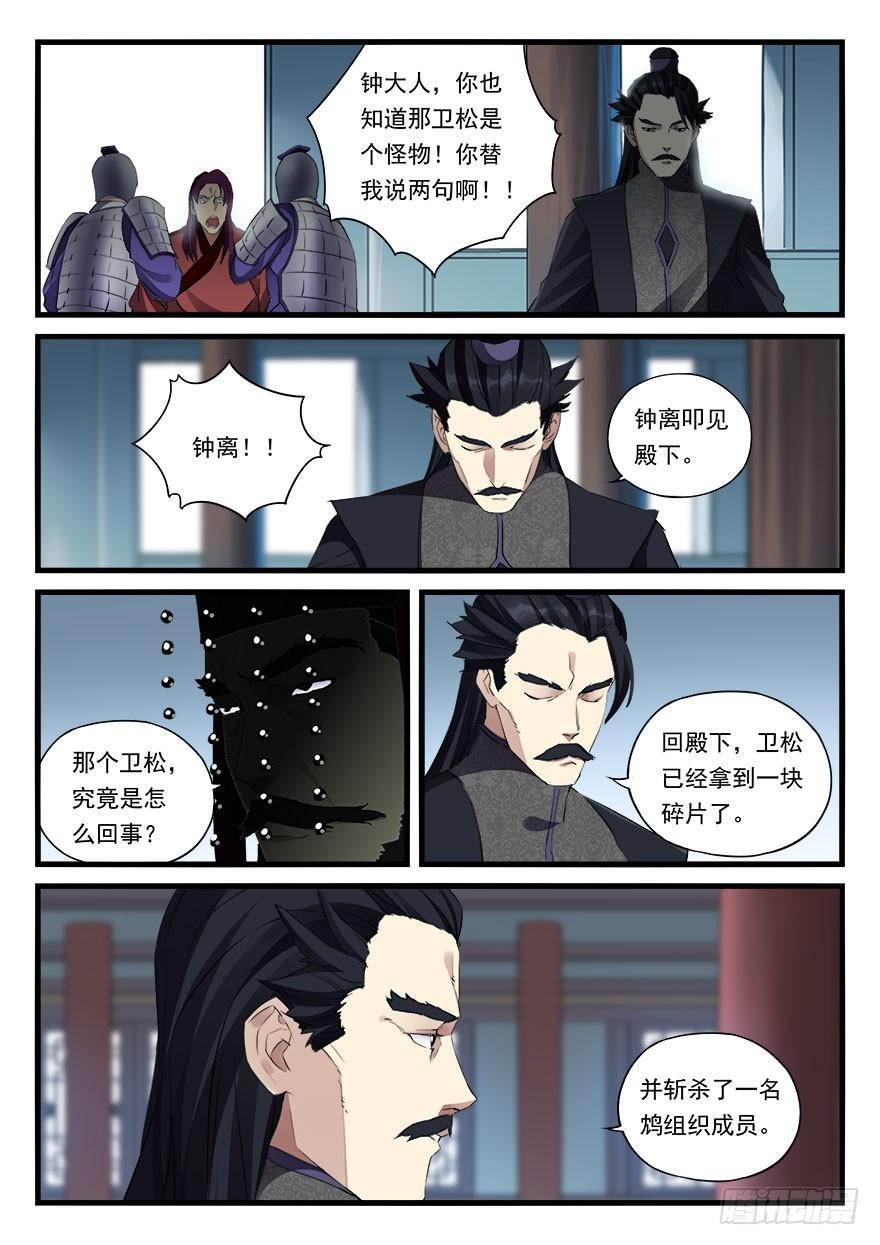 第三十一话 月饷-第32话