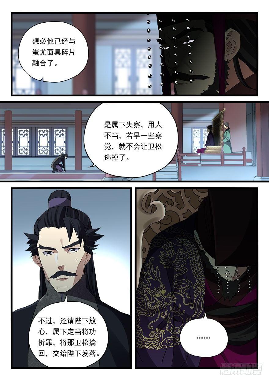 第三十一话 月饷-第32话