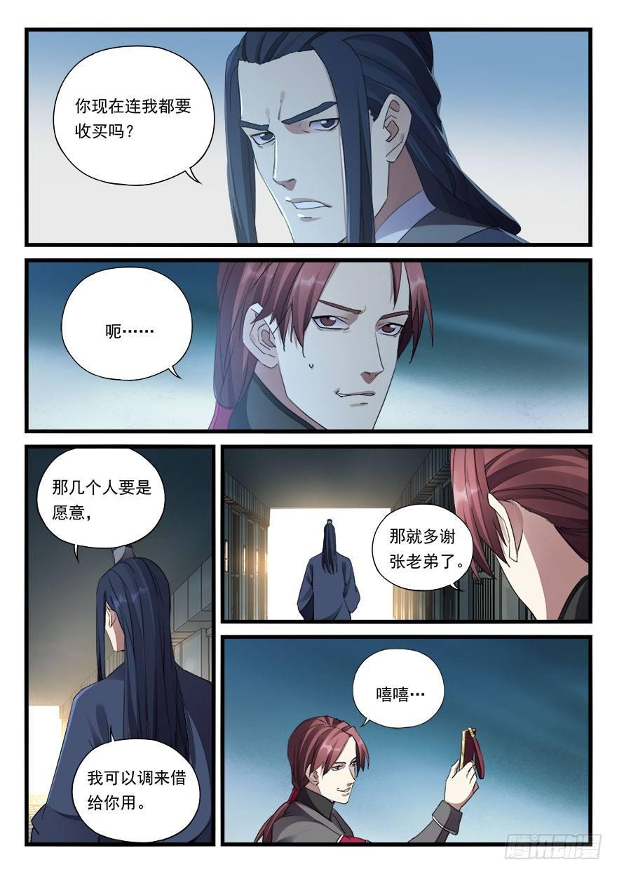 第三十三话 小霸王之怒-第34话