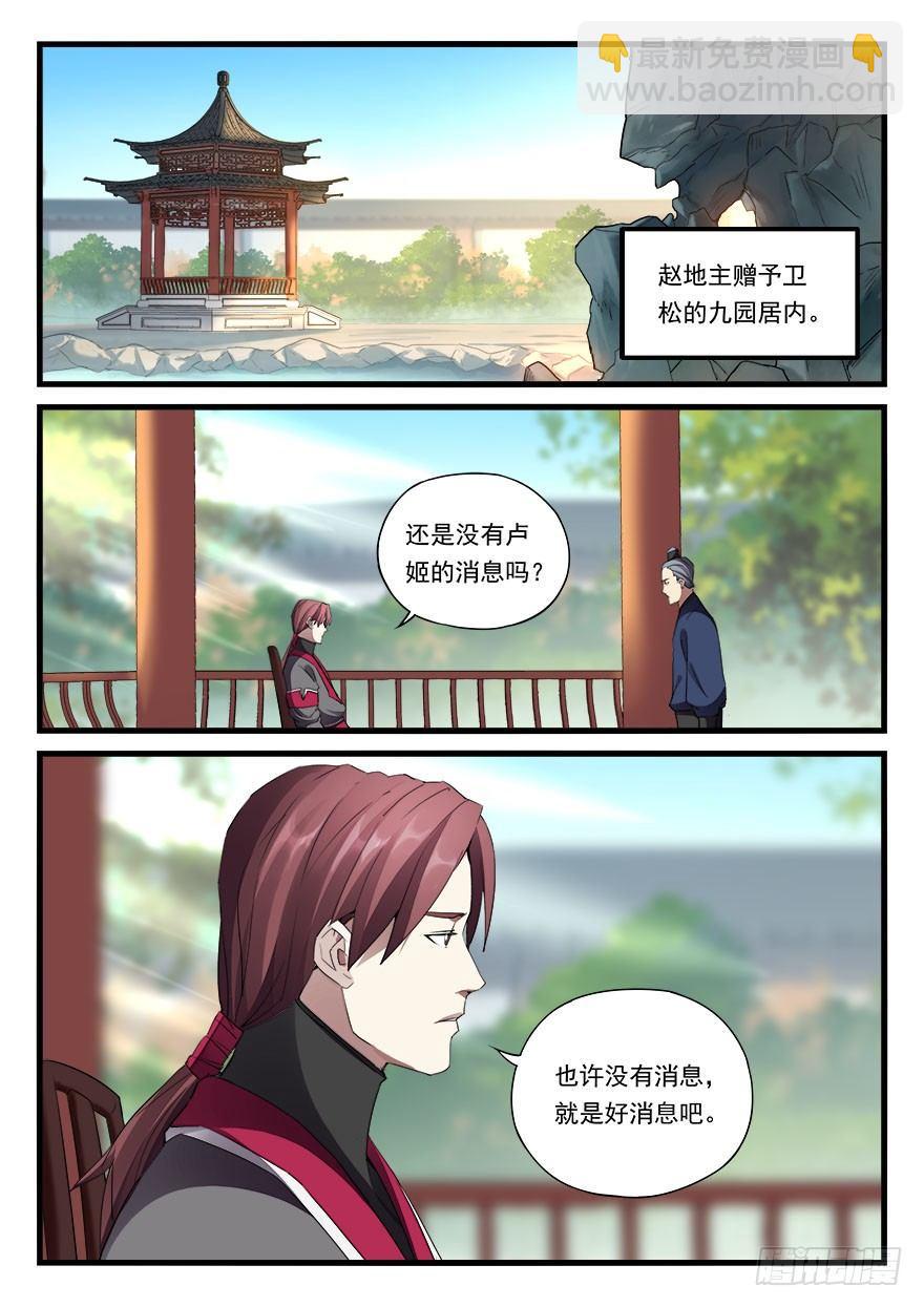 第三十三话 小霸王之怒-第34话