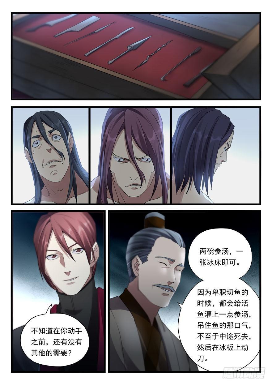 第三十五话 大切活人-第36话