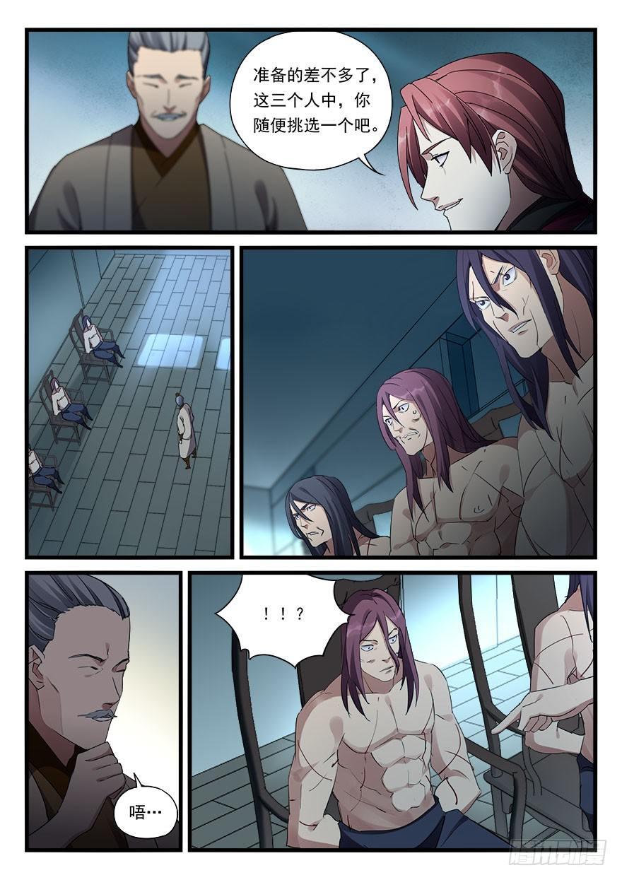 第三十五话 大切活人-第36话