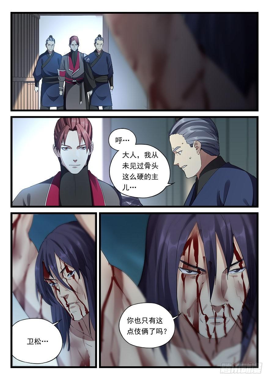 第三十五话 大切活人-第36话