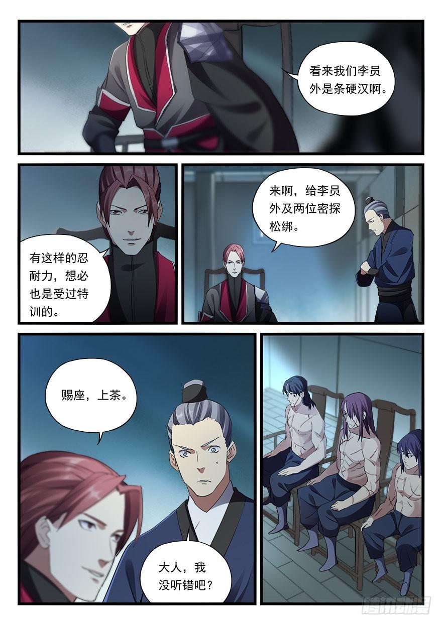 第三十五话 大切活人-第36话