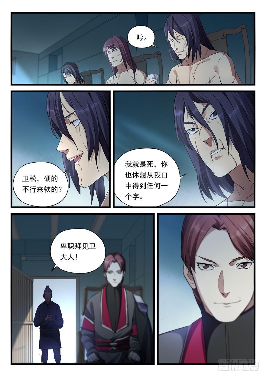 第三十五话 大切活人-第36话