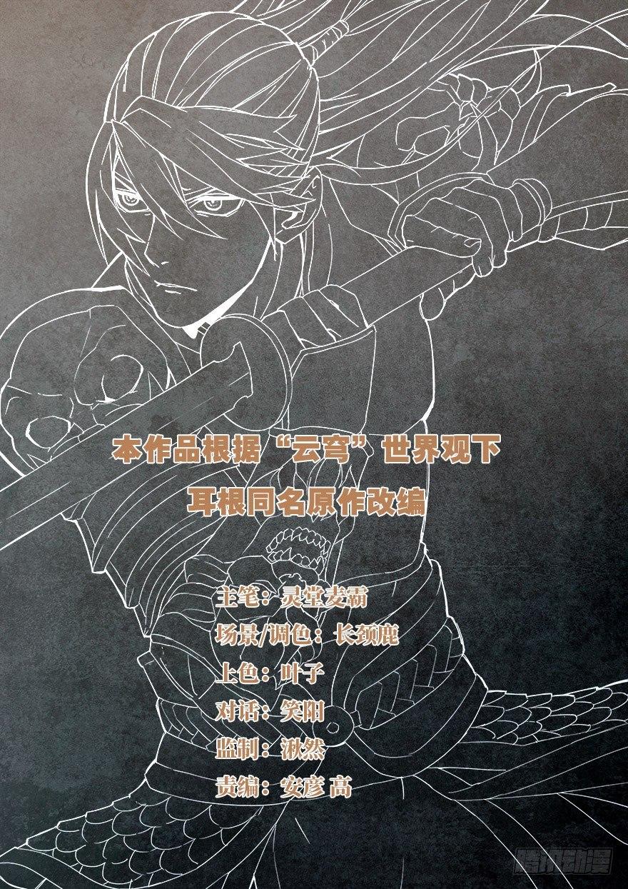 第三十七话 大秦箭阵-第38话