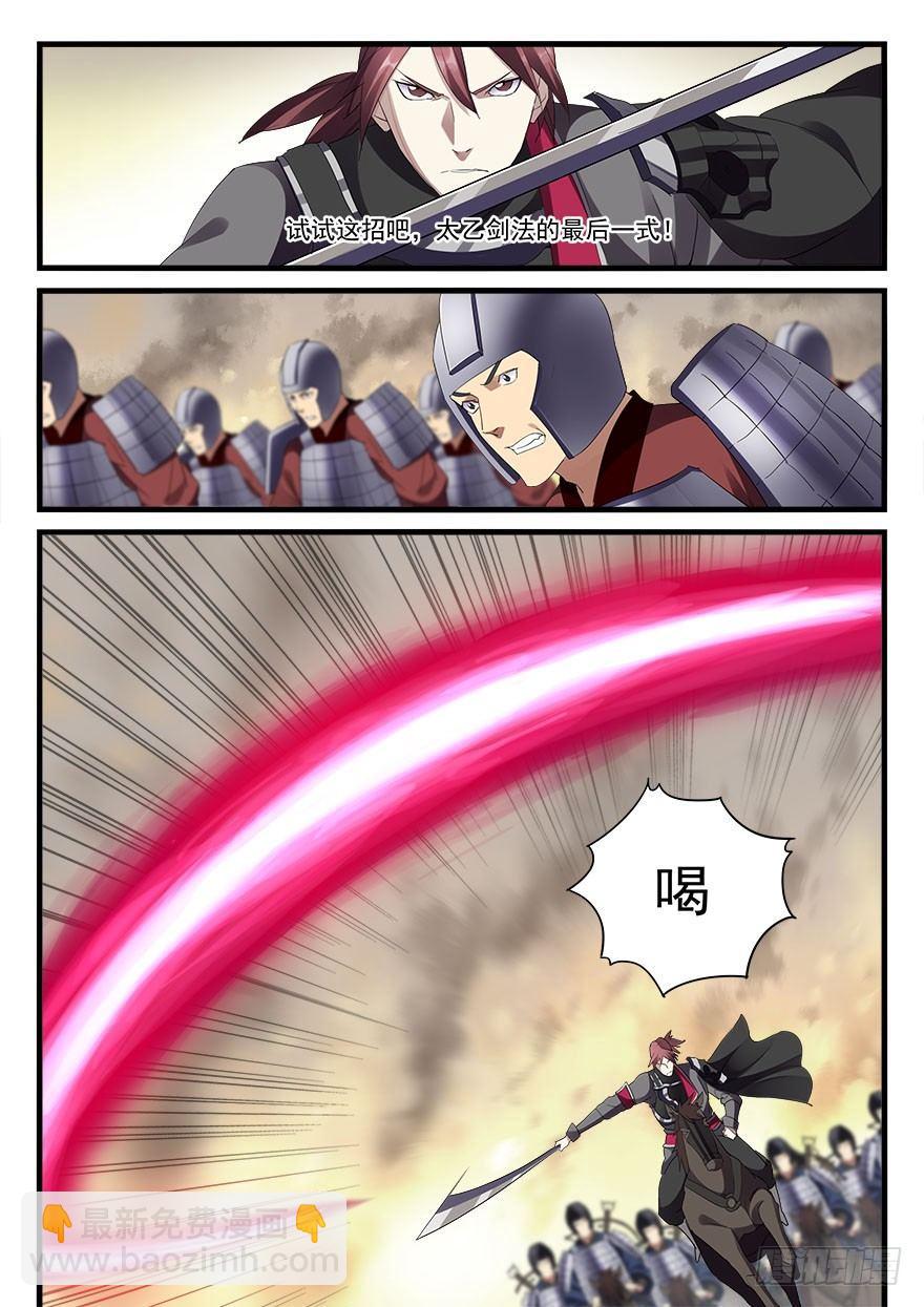 第三十七话 大秦箭阵-第38话