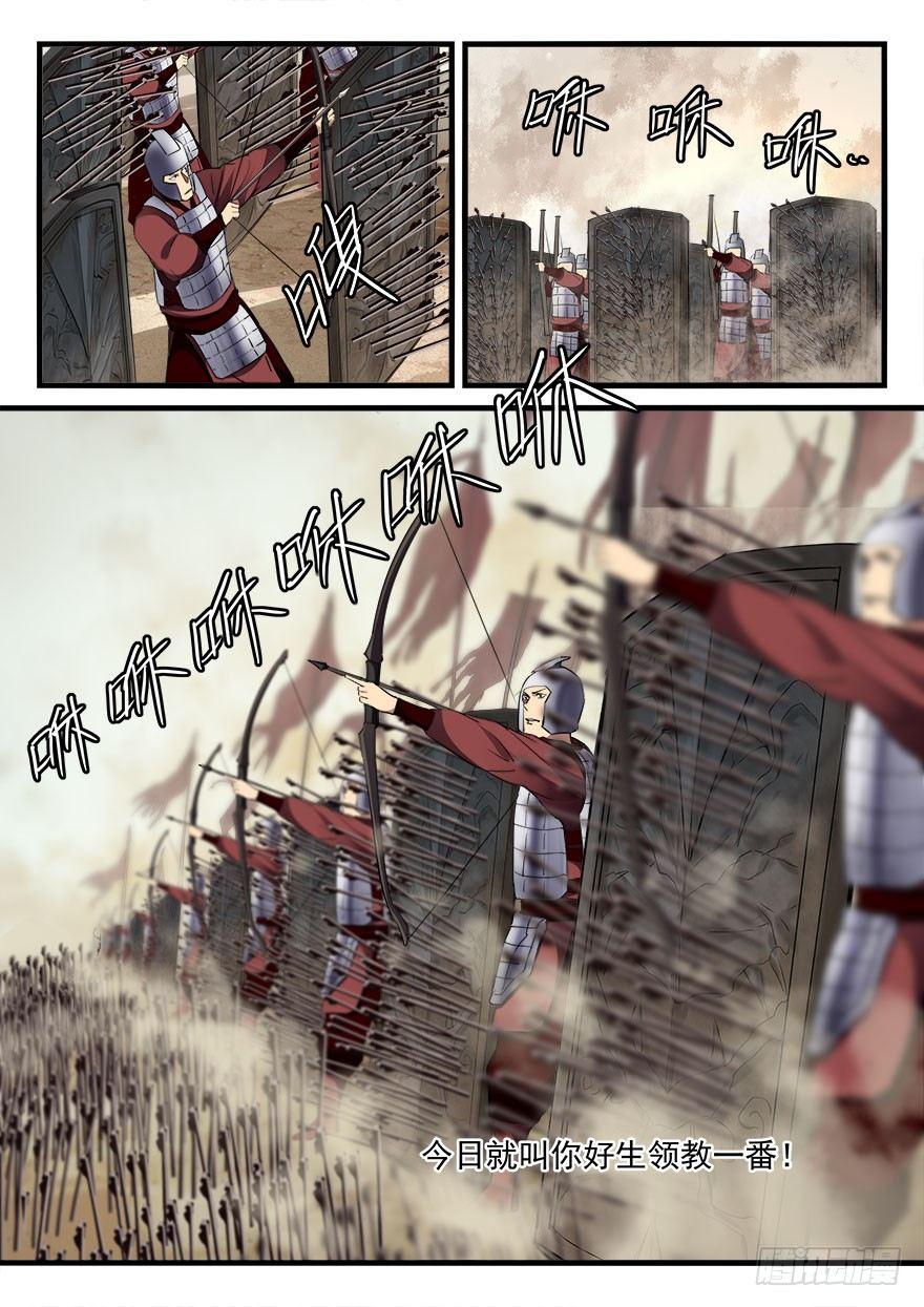 第三十七话 大秦箭阵-第38话