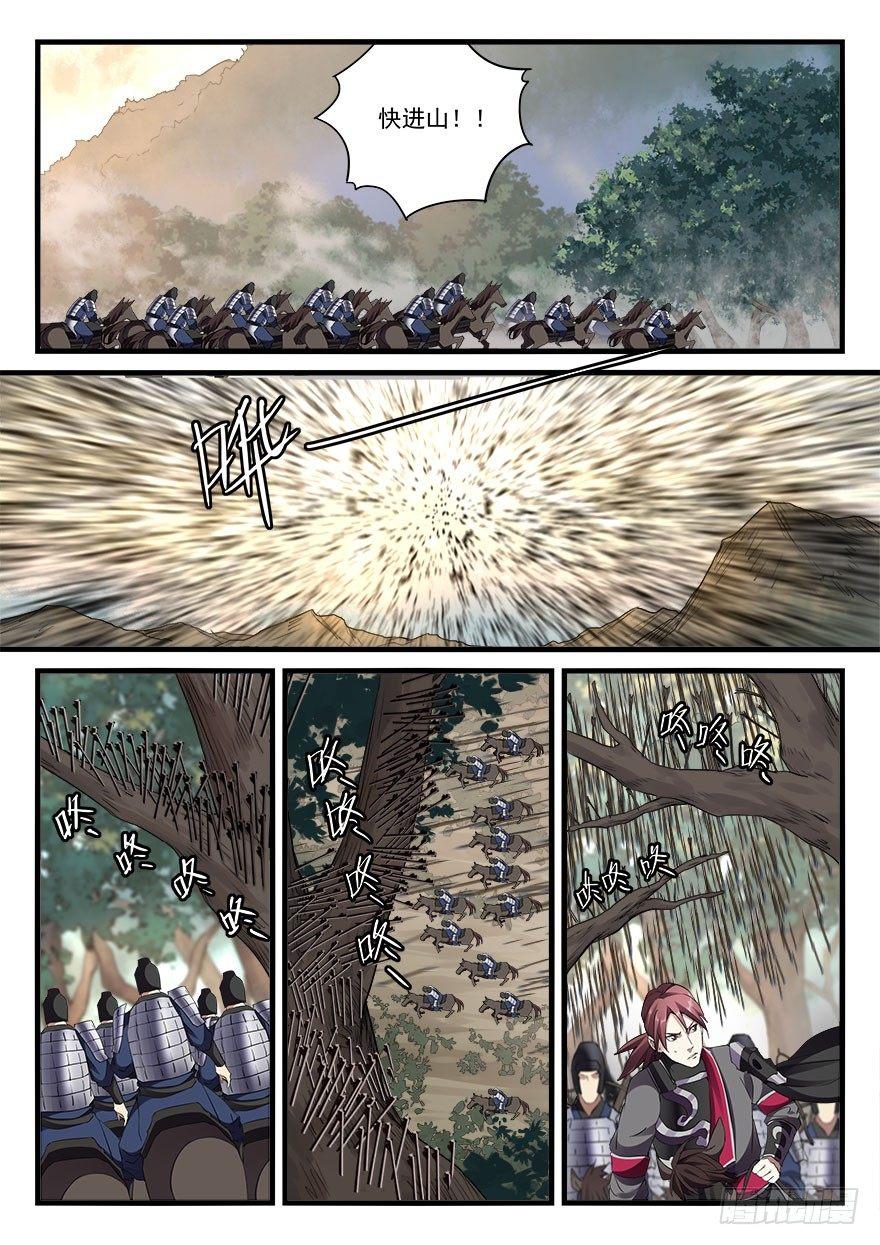 第三十七话 大秦箭阵-第38话