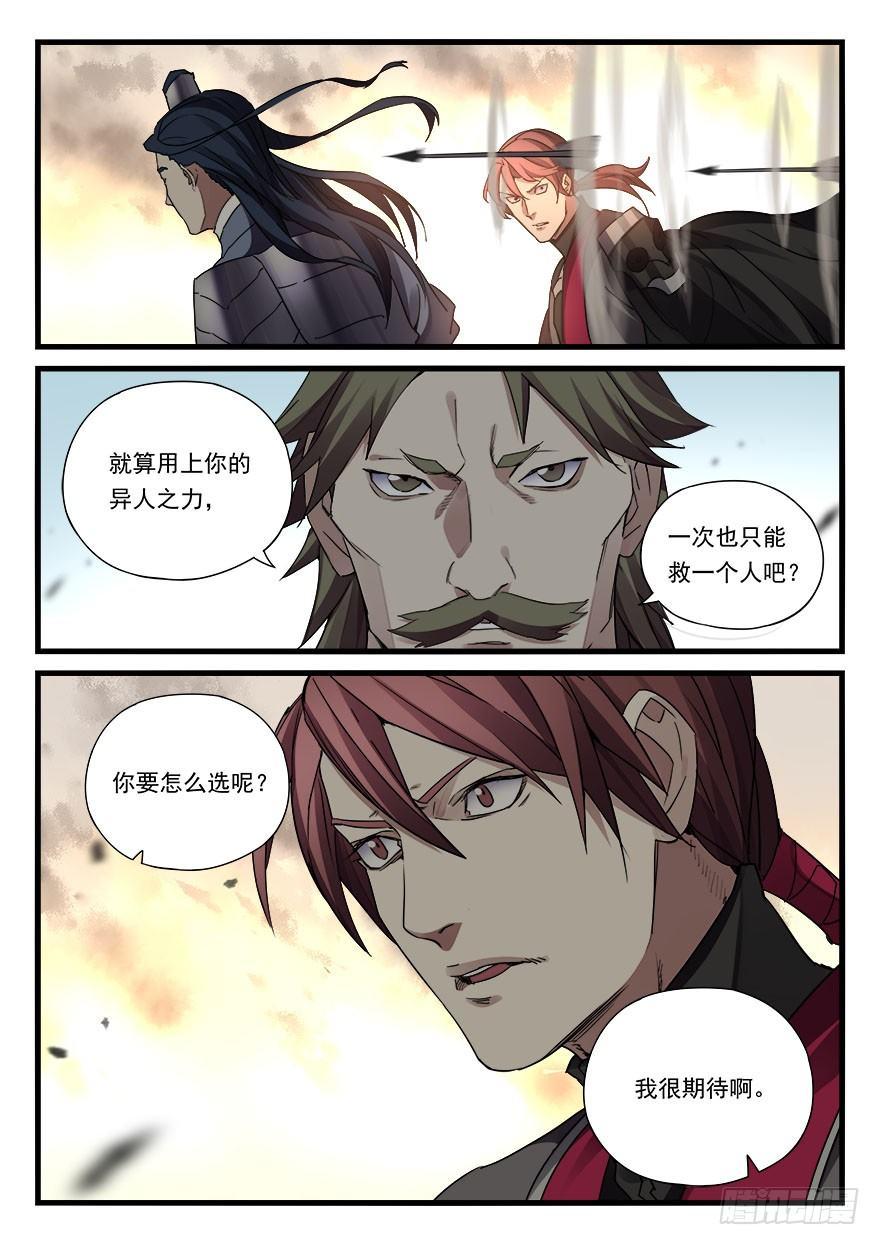 第三十九话 抉择-第40话