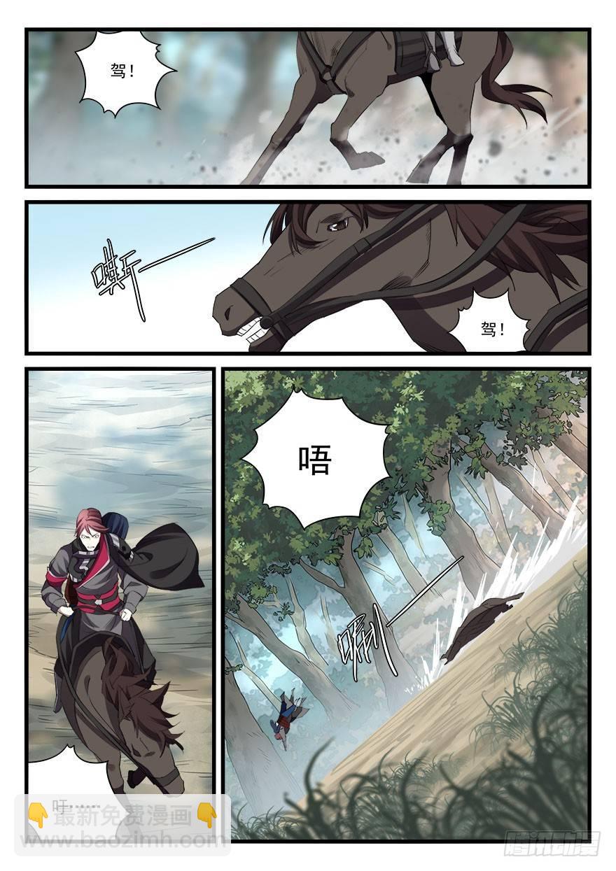 第四十一话 援兵-第42话