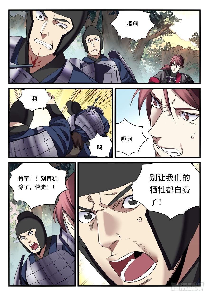 第四十一话 援兵-第42话