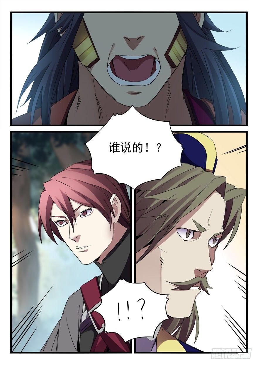 第四十一话 援兵-第42话