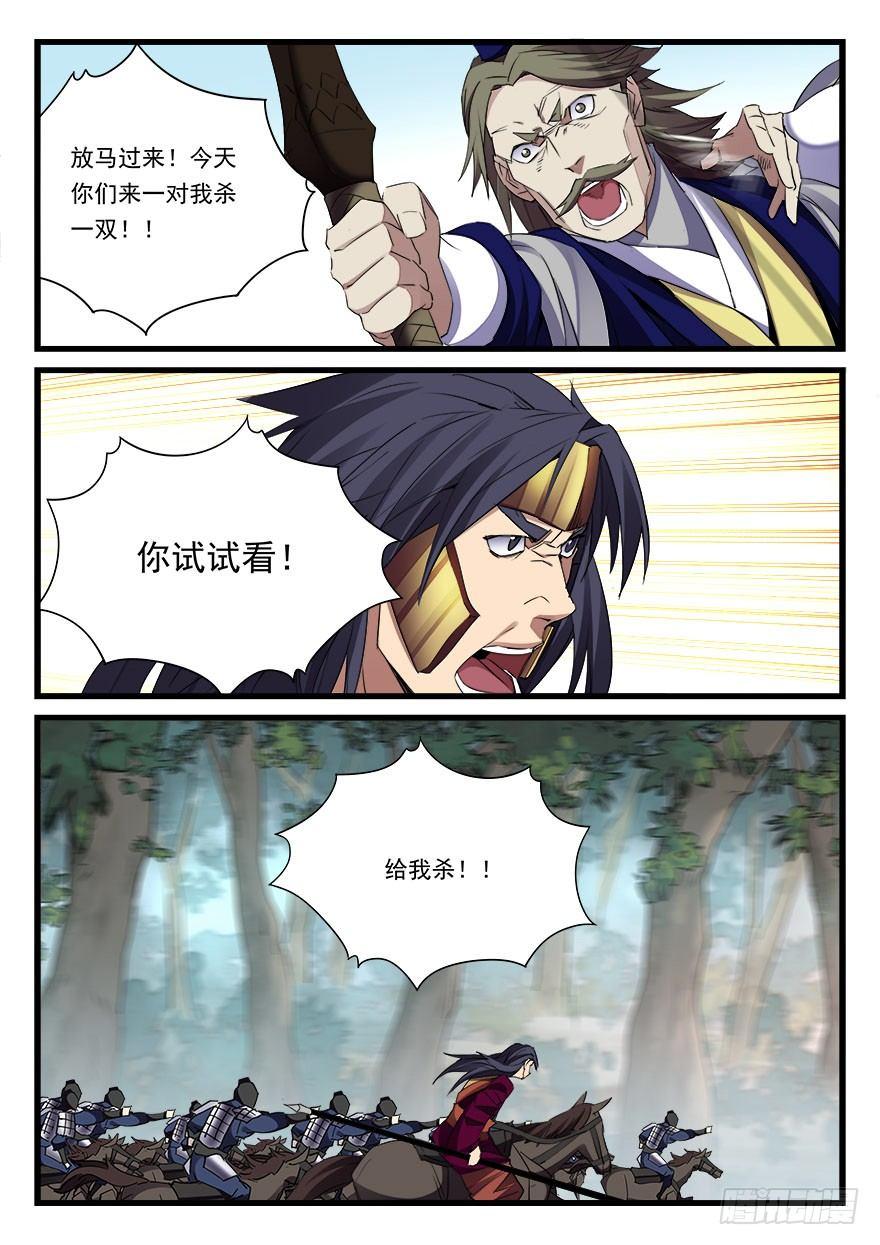 第四十一话 援兵-第42话