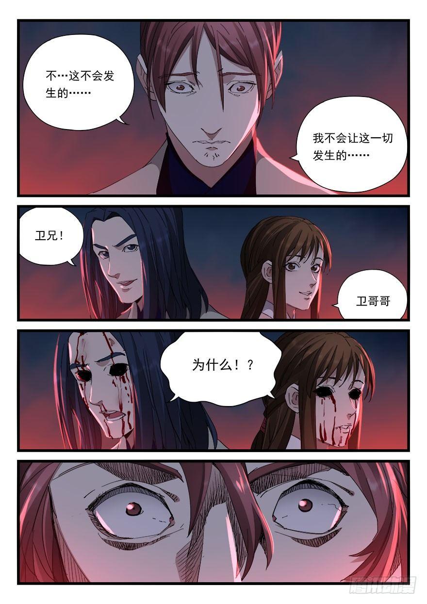 第四十三话 铃声-第44话