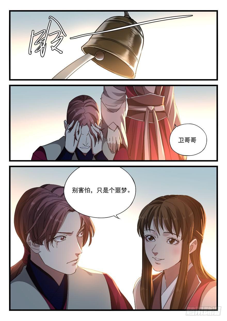 第四十三话 铃声-第44话