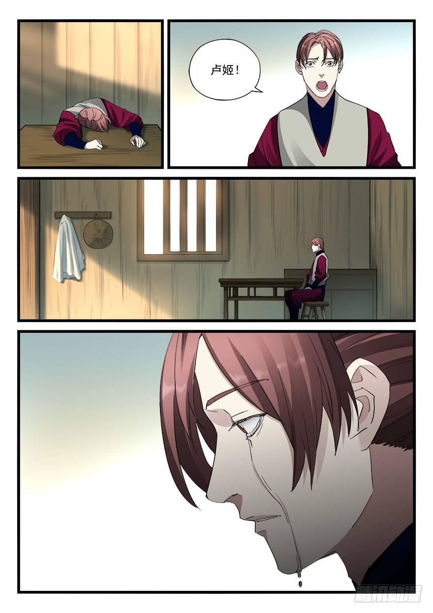 第四十三话 铃声-第44话