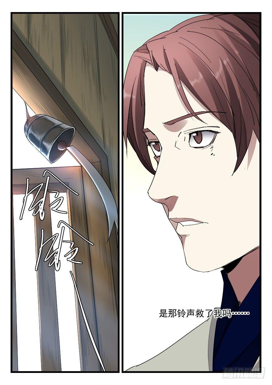 第四十三话 铃声-第44话