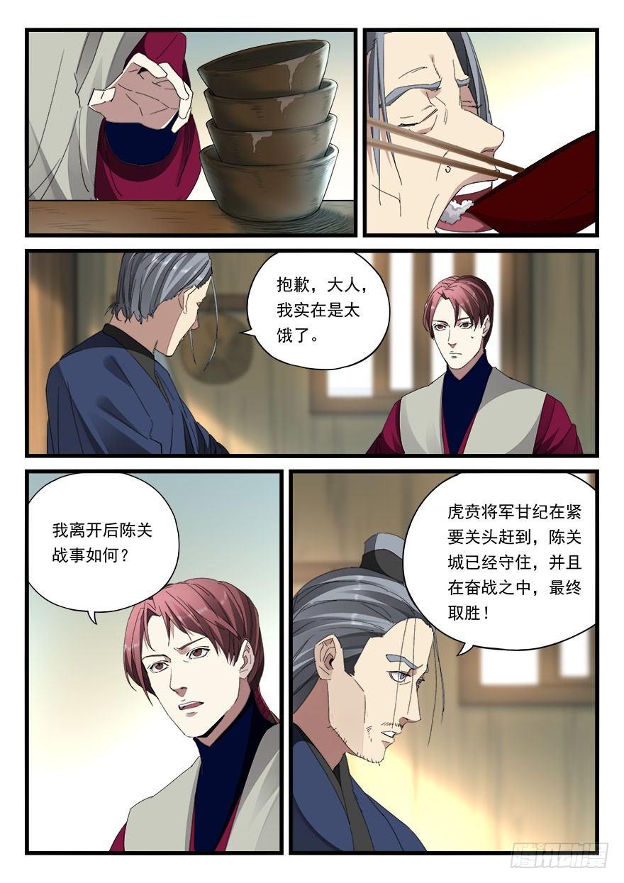 第四十三话 铃声-第44话